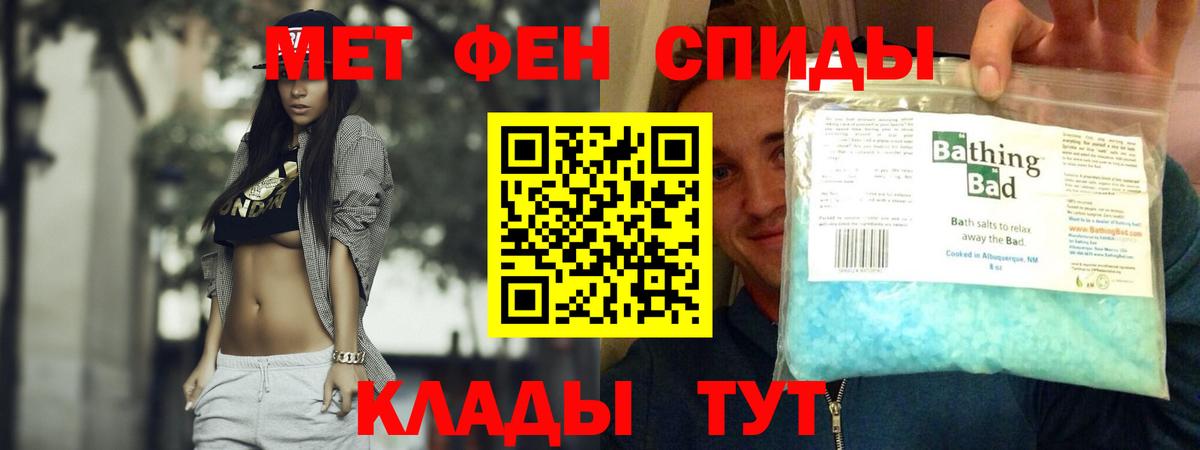 Амфетамин Розовый Симферополь