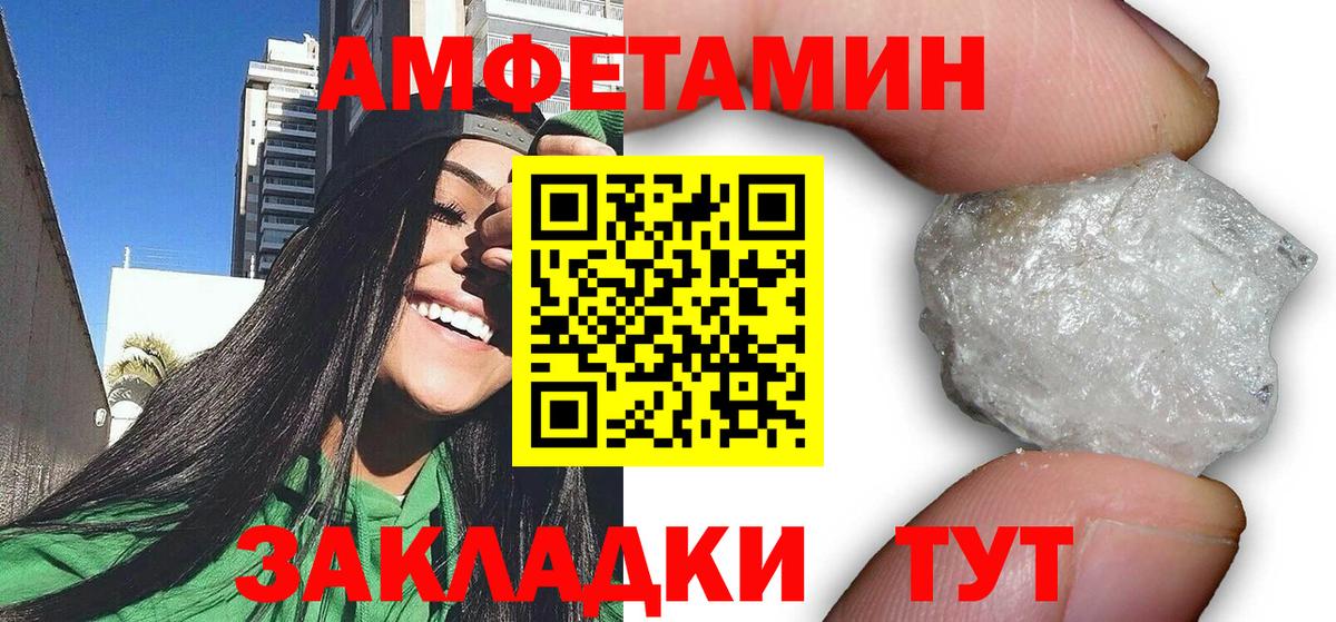 Amphetamine Розовый  Вход с VPN  Amphetamine  Симферополь 