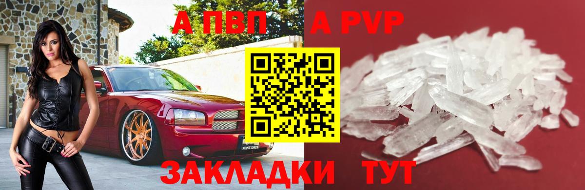 APVP крисы CK  А ПВП  Вход с VPN  Симферополь  Альфа ПВП СК 