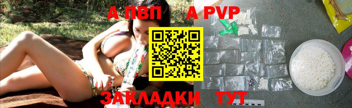 Alpha PVP СК КРИС Симферополь