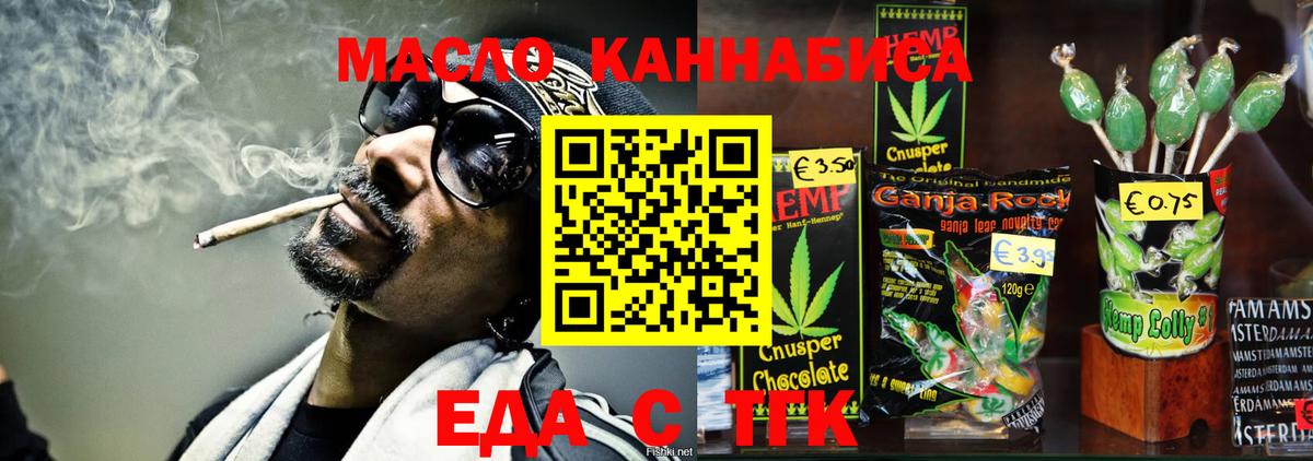 Симферополь  Canna-Cookies конопля  Вход с VPN 