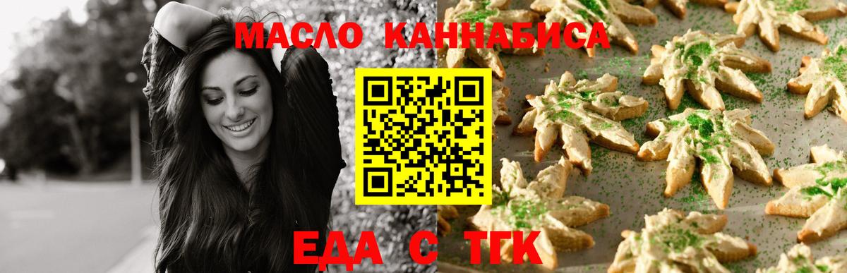 Печенье с ТГК марихуана  Симферополь 