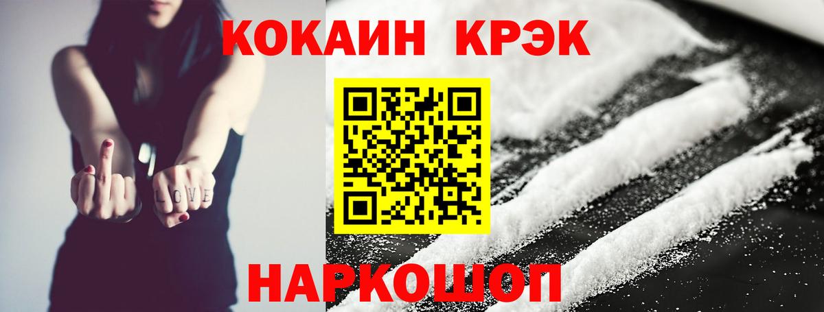 КОКАИН Fish Scale Симферополь