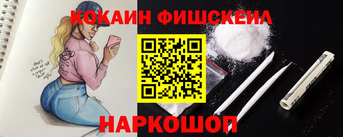 Кокаин 97% Симферополь