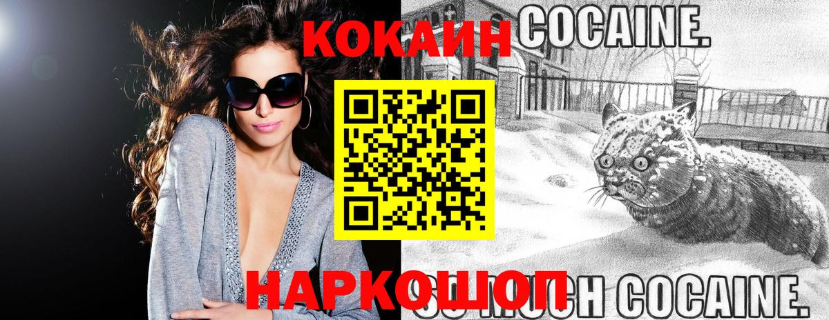 КОКАИН Боливия  Симферополь  COCAIN 97% 
