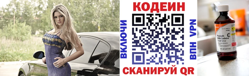Кодеин напиток Lean (лин)  Симферополь 