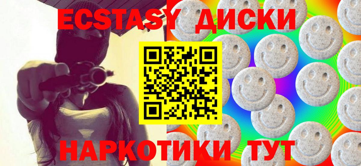hydra   купить наркотики сайты  Ecstasy mix  Симферополь  ЭКСТАЗИ таблы 