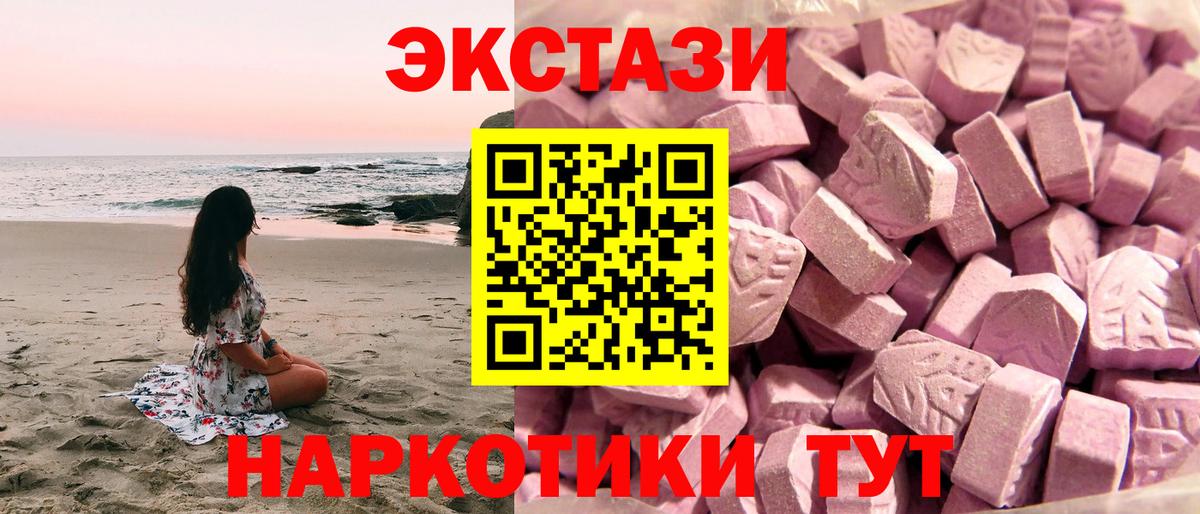 Экстази  Вход с VPN  Симферополь  Экстази Cube  ЭКСТАЗИ ешки 