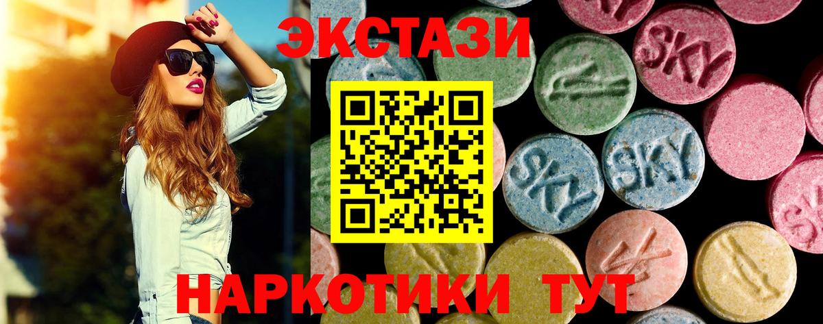 ЭКСТАЗИ XTC Симферополь