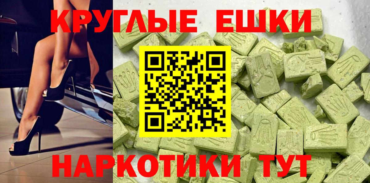 Меф   ЭКСТАЗИ  Вход с VPN  Каннабис  Симферополь  КОКАИН 