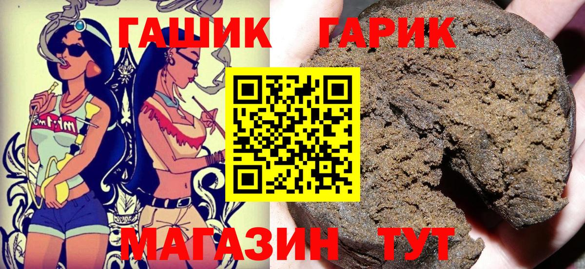 Гашиш убойный Симферополь