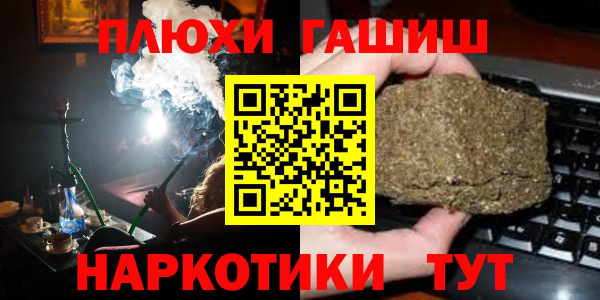 ГАШ hashish Симферополь