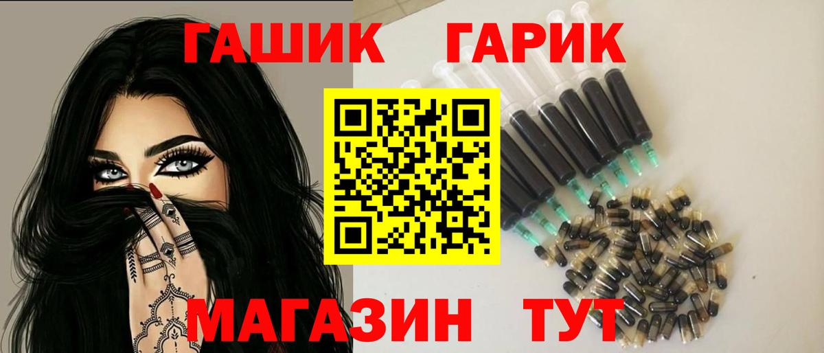 ГАШ  Вход с VPN  купить закладку  Гашиш hashish  Симферополь 