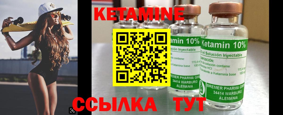 Кетамин VHQ Симферополь