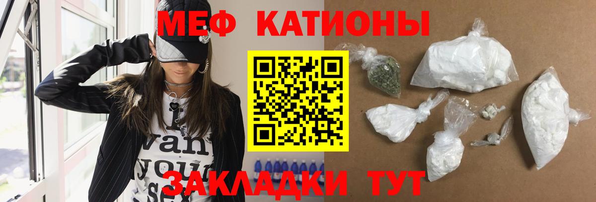 Меф  МЕФ  МЯУ-МЯУ 4 MMC  Симферополь  МЯУ-МЯУ 4 MMC 