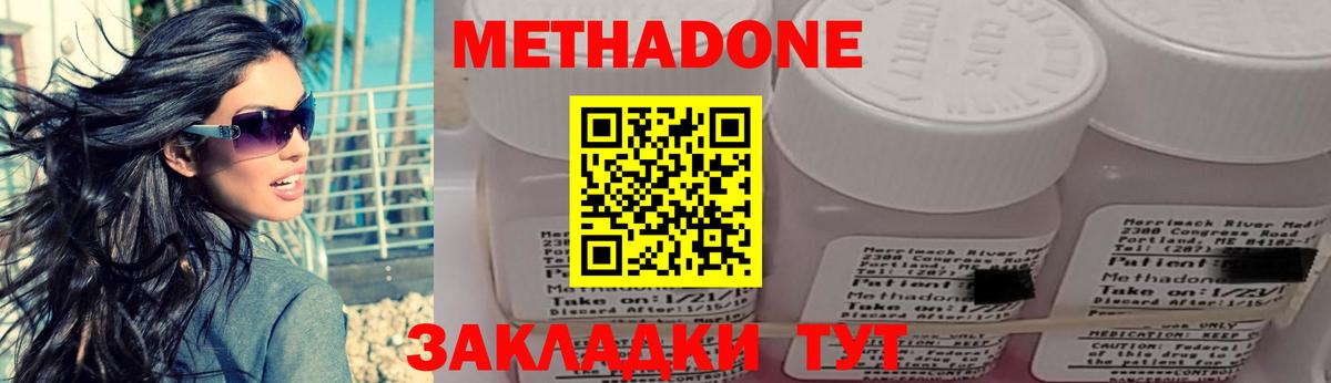 Метадон VHQ  МЕТАДОН белоснежный  Симферополь 