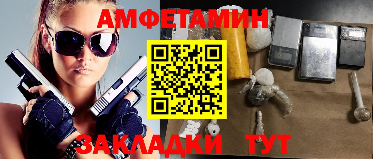 МЕТАМФЕТАМИН кристалл Симферополь