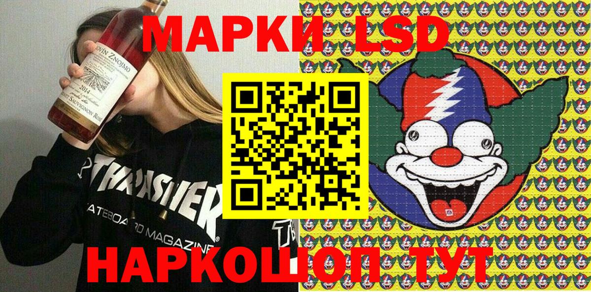 Симферополь  Марки N-bome  Вход с VPN  Наркотические марки 1500мкг 