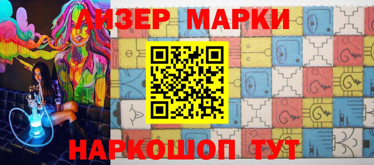 Марки NBOMe 1,5мг  Симферополь  Марки NBOMe 1,5мг 