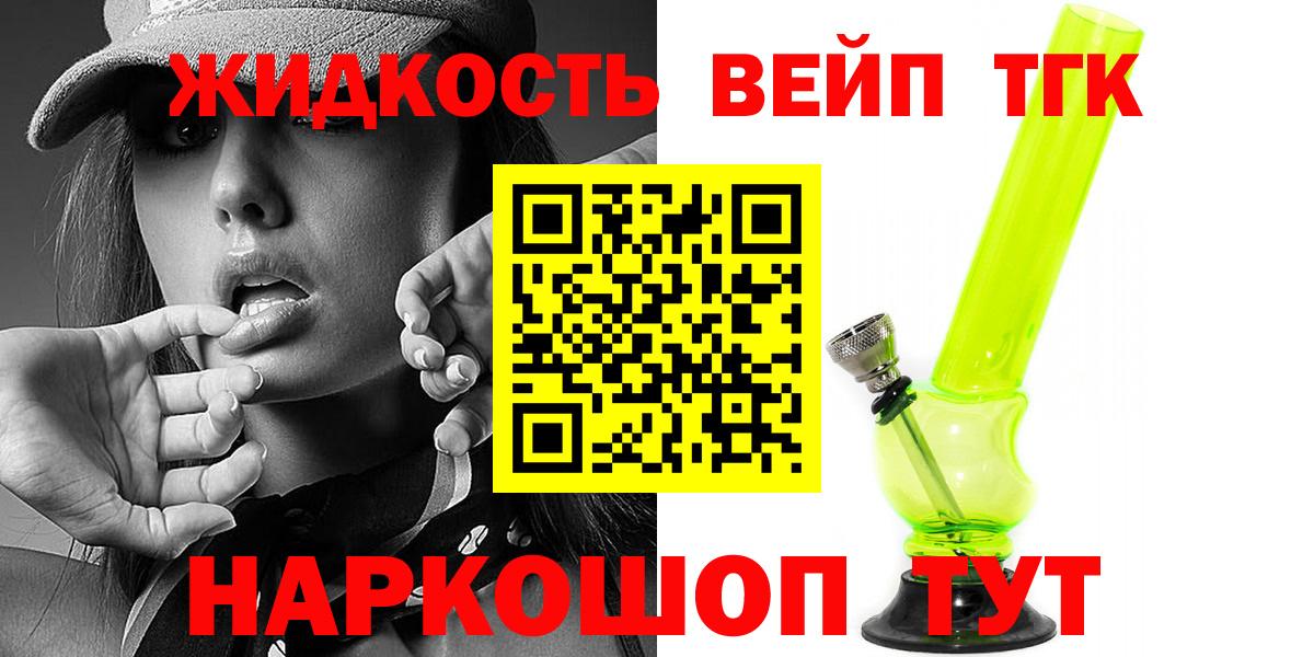 ТГК THC oil Симферополь